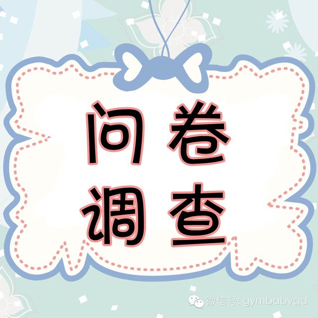南京問卷調(diào)查公司,南京市場調(diào)查公司.jpg